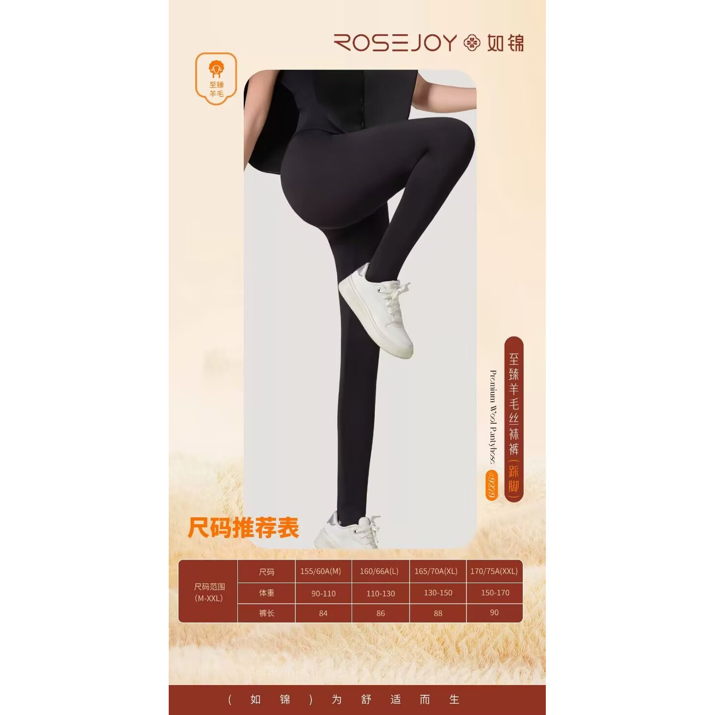 如锦100%羊毛加厚外穿棉裤打底裤丝袜裤三层美体裤9279