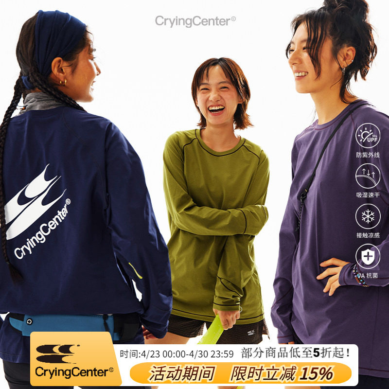 CryingCenter经典撞色吸湿速干户外马拉松运动跑步训练服长袖