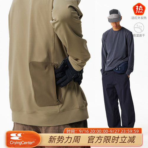 CryingCenter远红外发热吸湿速干舒适运动打底长袖男女款哭喊中心