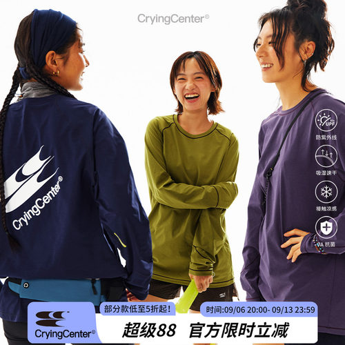 CryingCenter经典撞色吸湿速干户外马拉松运动跑步训练服长袖