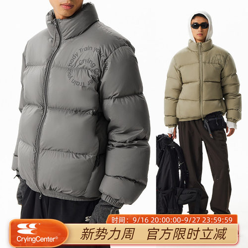 CryingCenter 立领户外面包服羽绒服 男女款 哭喊中心
