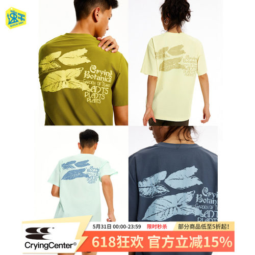 CryingCenter 植物园运动速干短袖TEE 哭喊中心