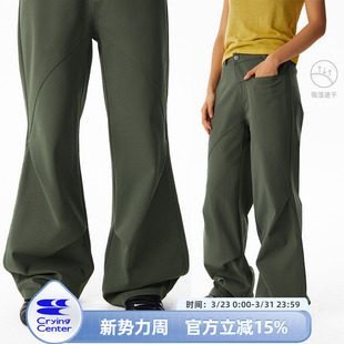 CryingCenter 哭喊中心 斜门襟弯刀廓形速干弹力花生裤