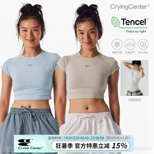 CryingCenter  凉感运动漏腰镂空健身莫代尔紧身tee 哭喊中心