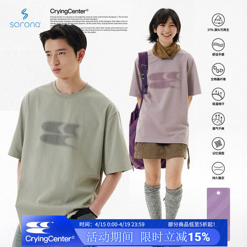 CryingCenter 渐变发泡毛绒logo经典宽松T恤索罗娜纤维 哭喊中心