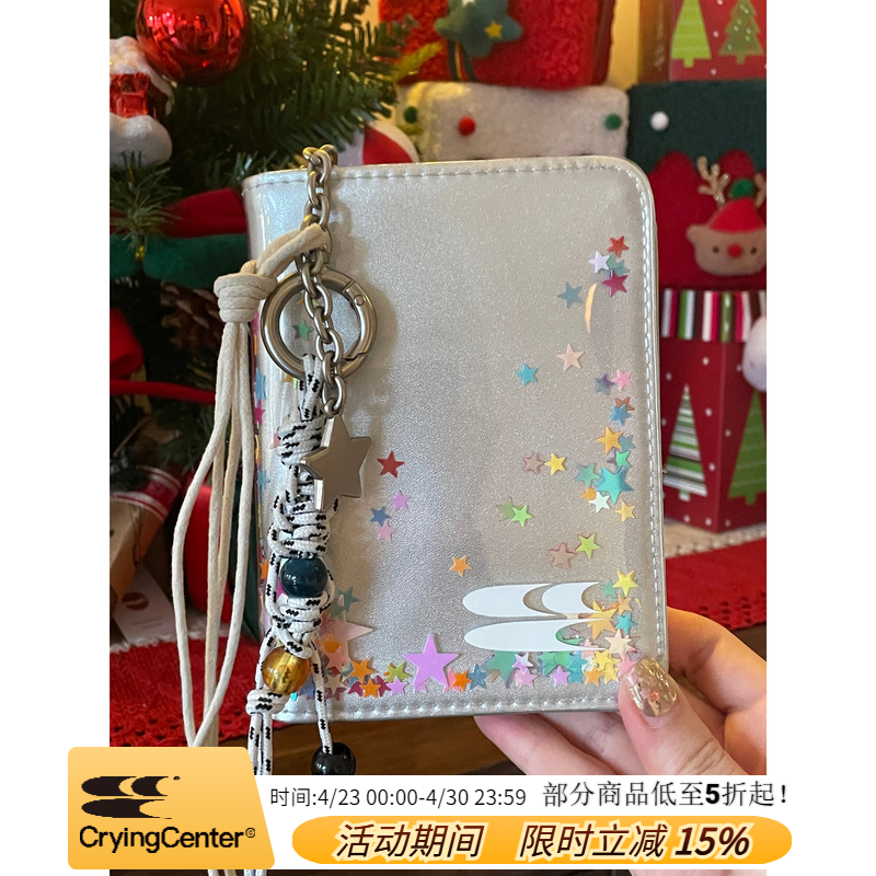 CryingCenter 星星闪片logo零钱小卡包 护照卡包 哭喊中心