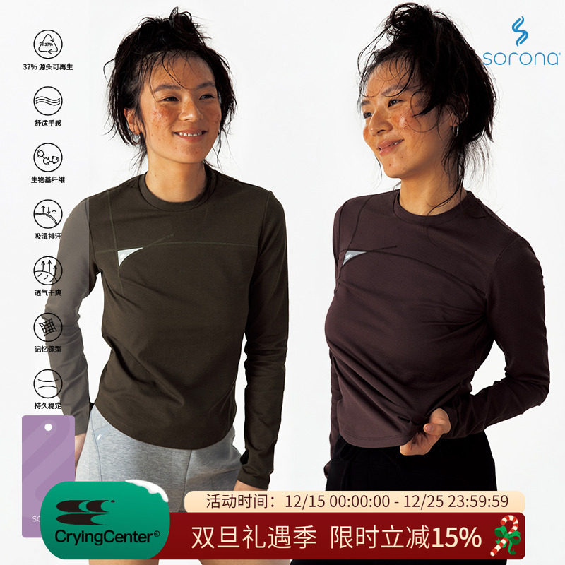CryingCenter 分割运动吸湿速干修身羽毛球长袖tee 哭喊中心