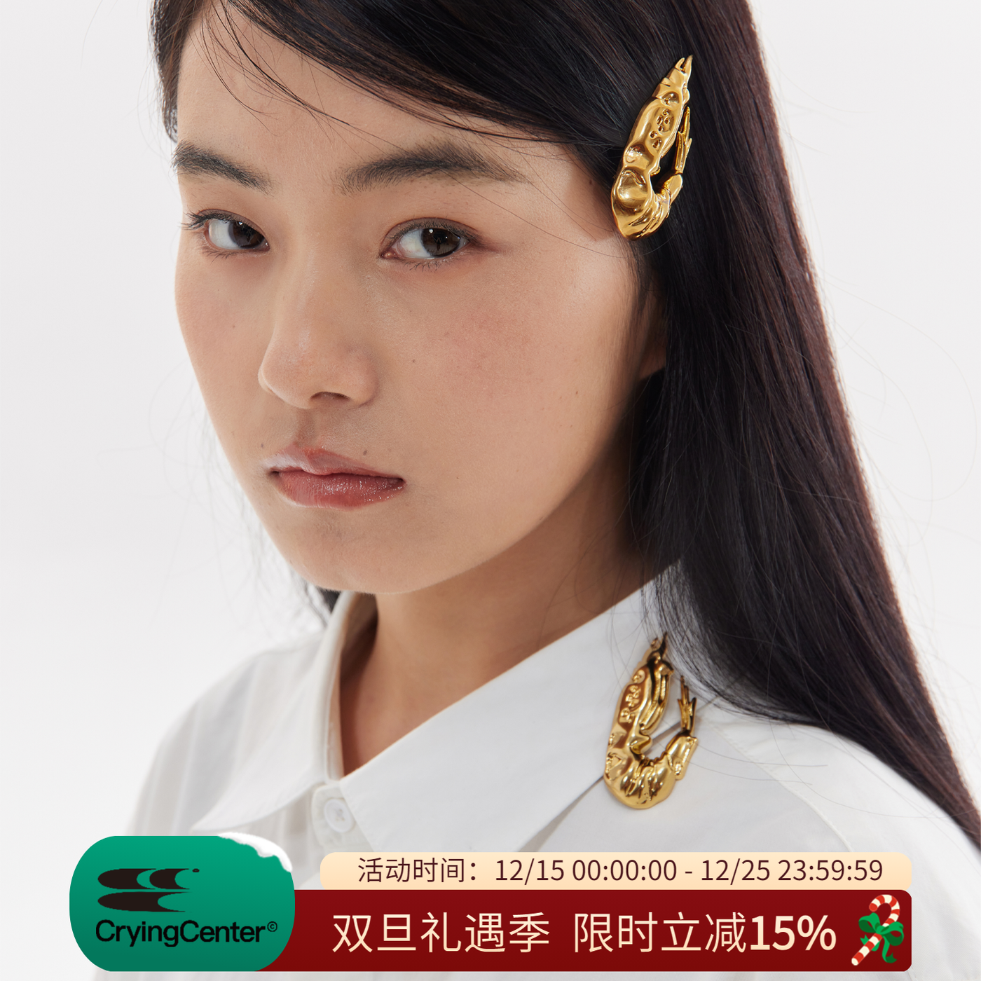 cryingcenter发夹青春流行虾