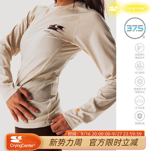 CryingCenter37.5™技术羊毛透气针织保暖打底长袖户外跑步抑菌