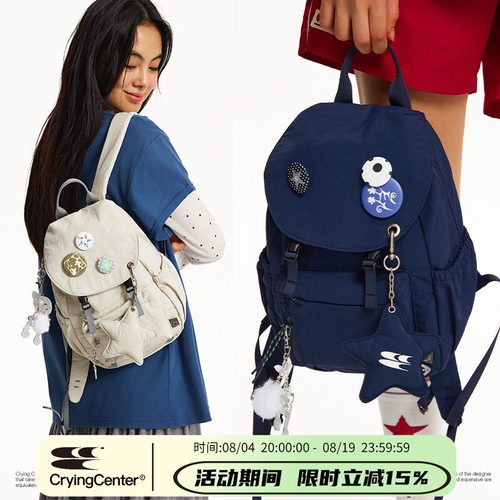 CryingCentermini小号轻便登山休闲通勤双肩户外书包 含星星挂件