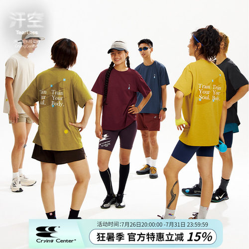 CryingCenter汗空面料跑步运动路径标点短袖中性训练服