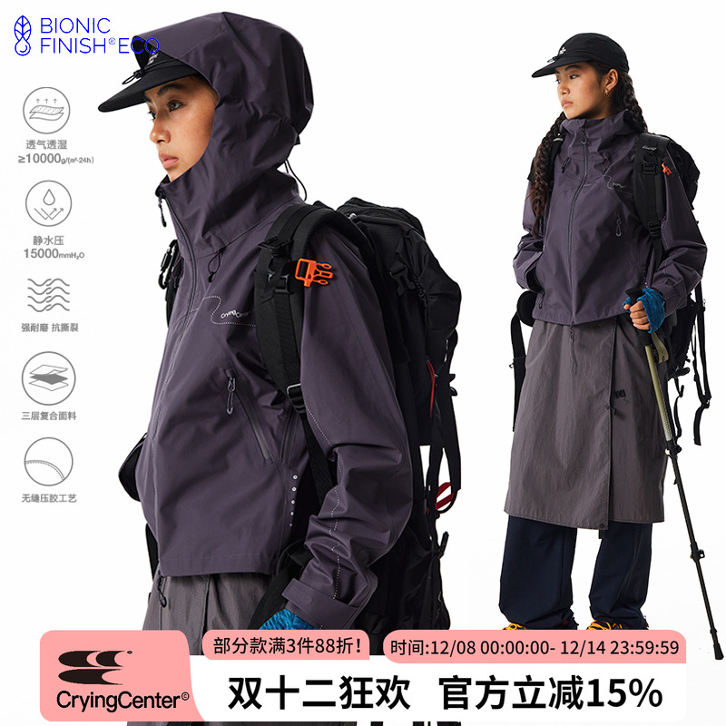 CryingCenter户外防水硬壳压胶反光冲锋衣连帽夹克外套徒步 短款