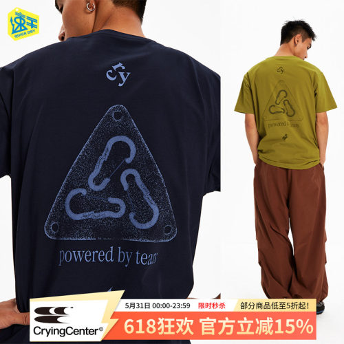 CryingCenter 登山锁扣攀岩速干圆领短袖TEE 哭喊中心