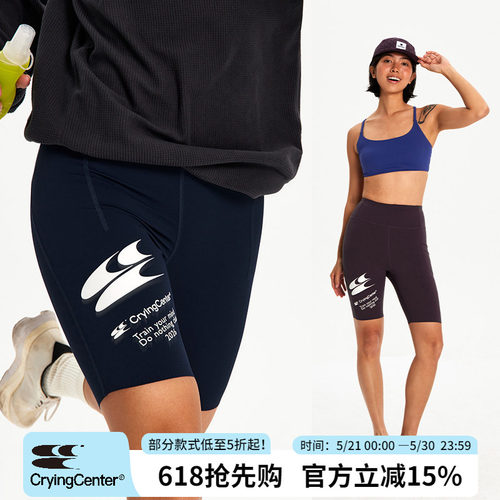 CryingCenter塑形紧身高弹运动训练健身腰包跑步短裤多口袋女款