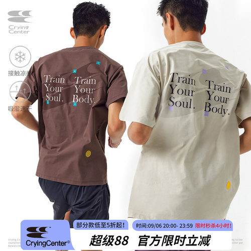 CryingCenter 羽毛球跑步路径标点训练短袖tee中性速干训练服