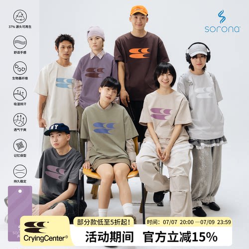 CryingCenter 经典标准LogoT恤情侣宽松圆领新配色版型索罗娜