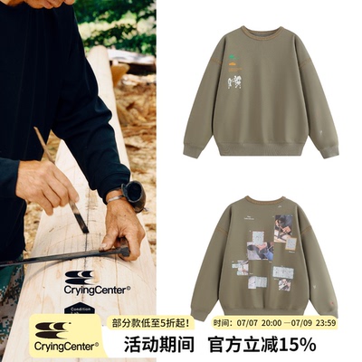 cryingcenter公益工具图解卫衣