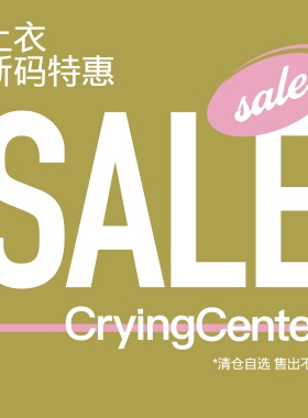 CryingCenter【上衣断码特惠01】售出不支持退换货【已是折扣价】