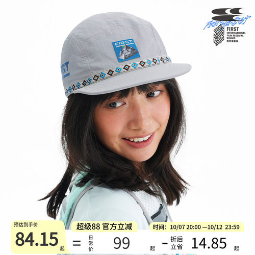 哭喊中心xFIRST青年电影展西宁训练营20th运动训练民族五片帽男女