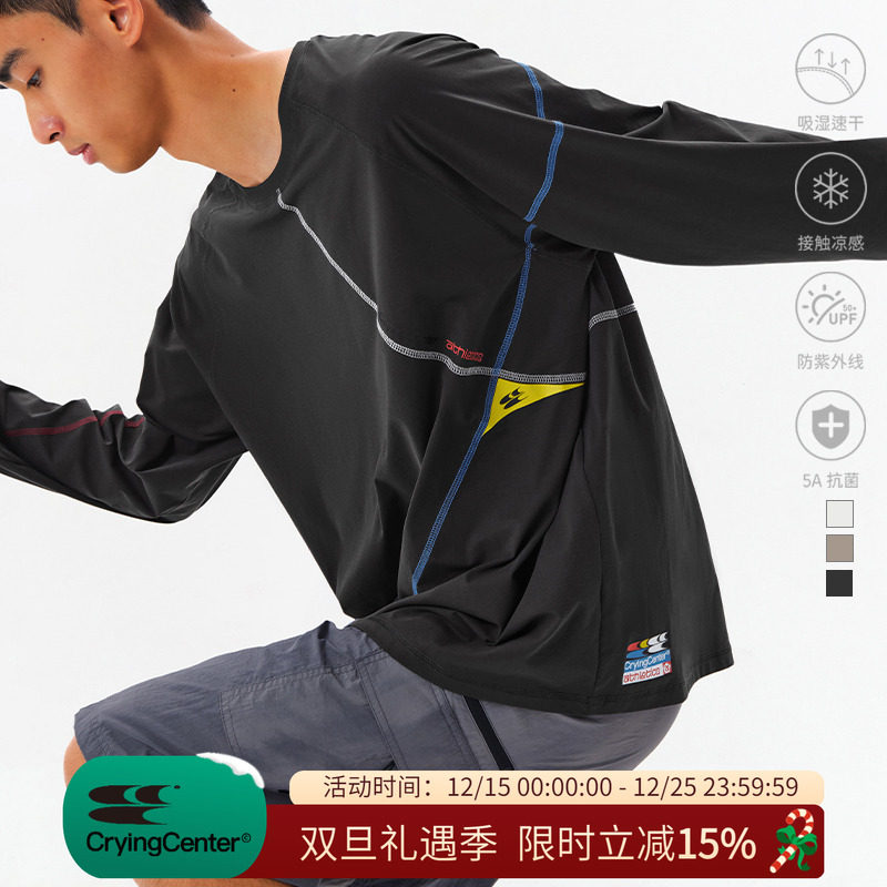 CryingCenter力线速干凉感5A抗菌吸湿防晒马拉松跑步运动训练长袖