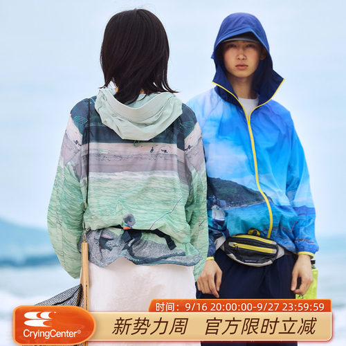 CryingCenter 钓鱼照片户外轻薄皮肤衣 哭喊中心