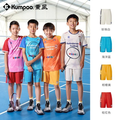 CryingCenter x Kumpoo薰风联名2.0 速干短裤童装 哭喊中心