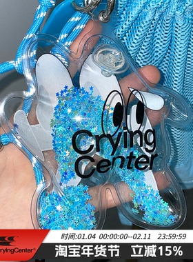 CryingCenter 哭人字充气囊包包挂件 哭喊中心