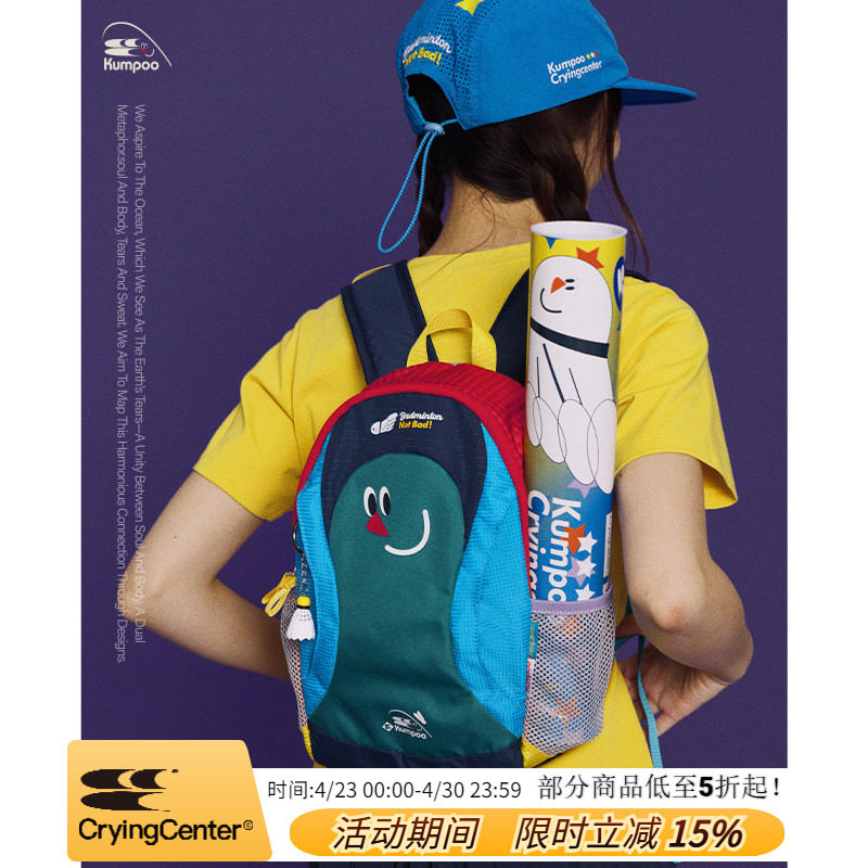 CryingCenter&times;kumpoo薰风羽毛球联名系列彩色拼接可爱双肩小书包