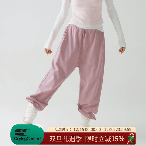 粉色长裤CryingCenter