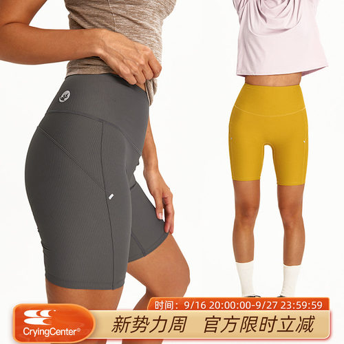 CryingCenter 坑条高弹瑜伽健身跑步训练运动五分瑜伽裤 哭喊中心