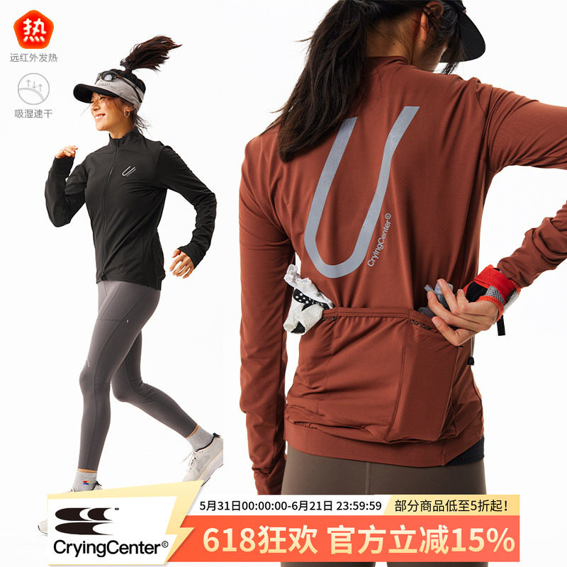 CryingCenter远红外速干反光印花骑行服户外运动长袖训练服上衣
