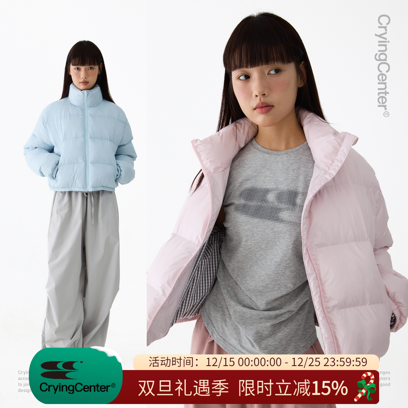 cryingcenter日常休闲