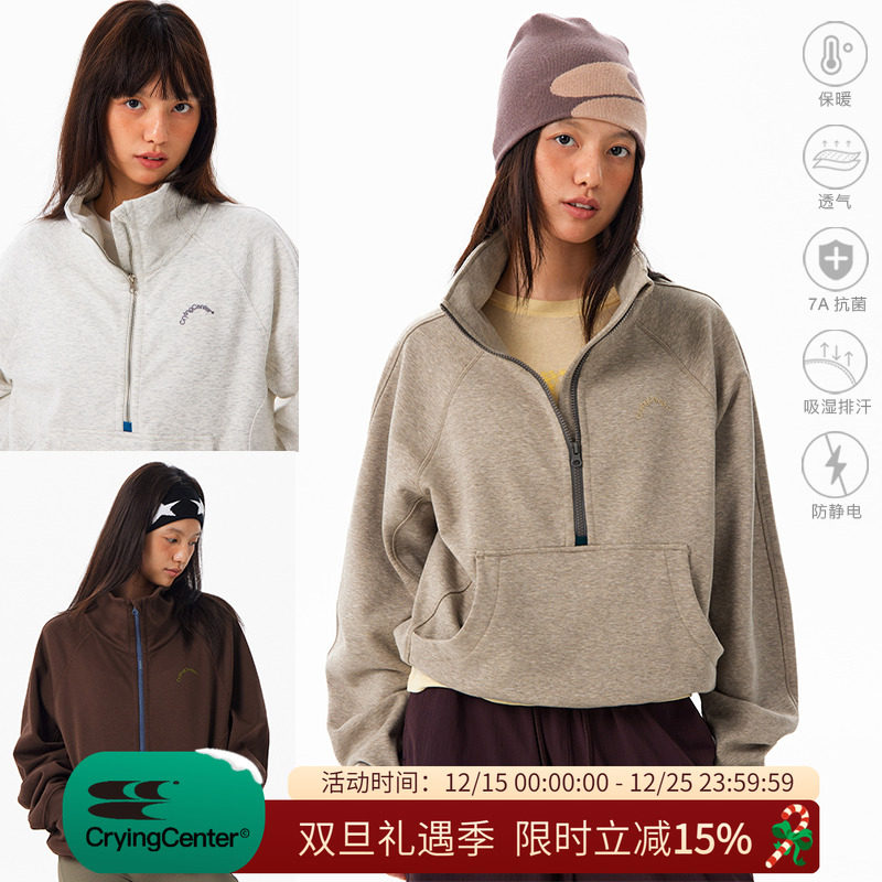 CryingCenter 保暖吸湿高领撞色运动短卫衣 男女款 哭喊中心
