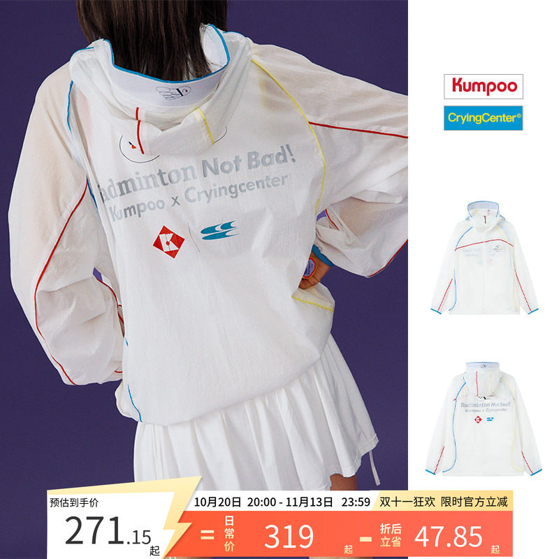 CryingCenter×kumpoo薰风羽毛球联名系列 皮肤衣超轻外套