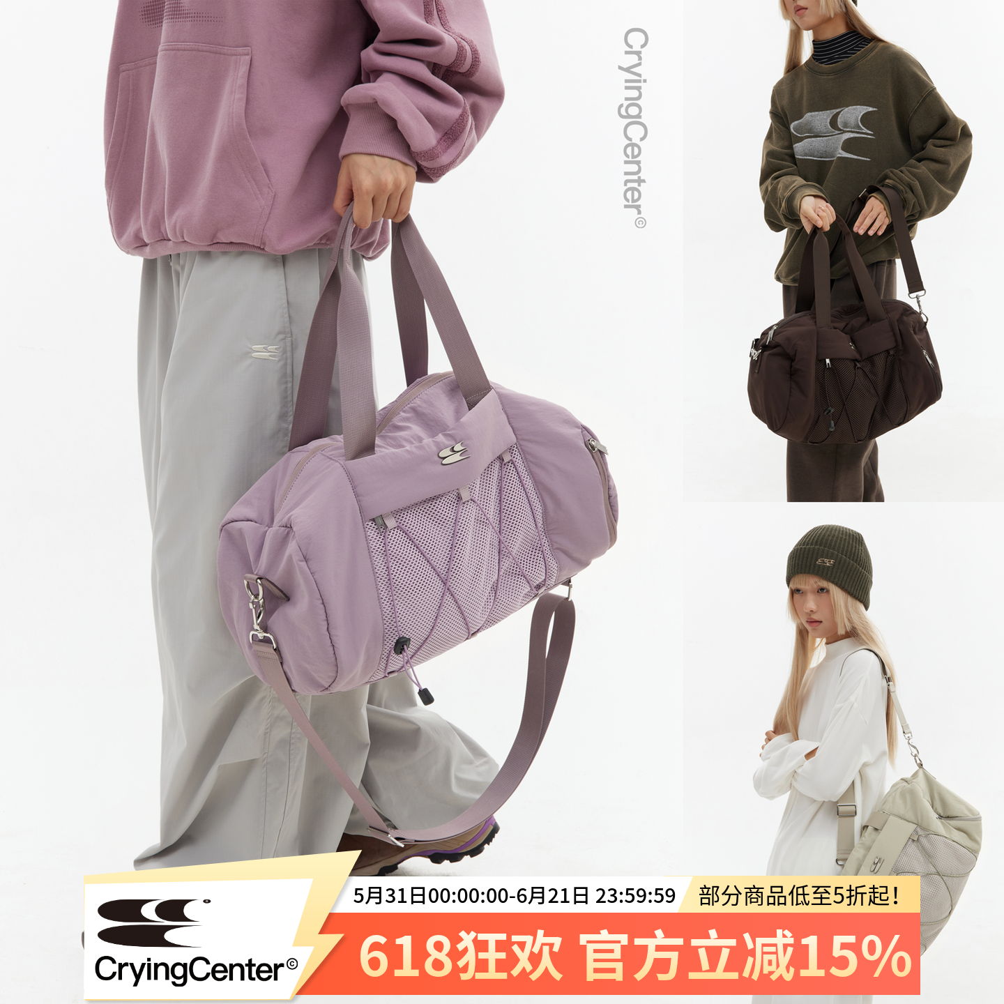 CryingCenter 三色小号健身运动包 哭喊中心