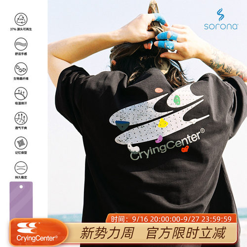 CryingCenter 攀岩馆logoTEE 哭喊中心