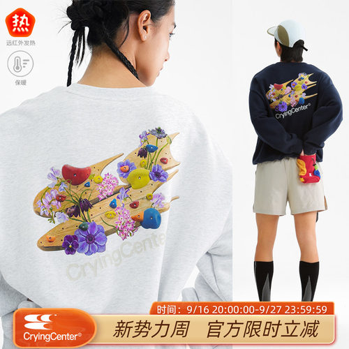 CryingCenter 攀岩花卉岩点圆领卫衣 中性款 哭喊中心