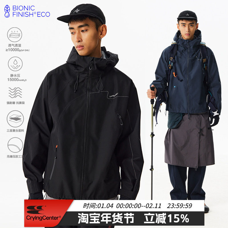 CryingCenter户外防水硬壳压胶反光冲锋衣连帽夹克外套徒步 长款,男装,夹克,淘宝优惠券,粉丝福利购,淘宝优惠卷