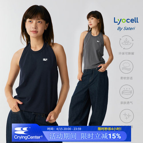 CryingCenter 绒感挂脖露背小背心 哭喊中心