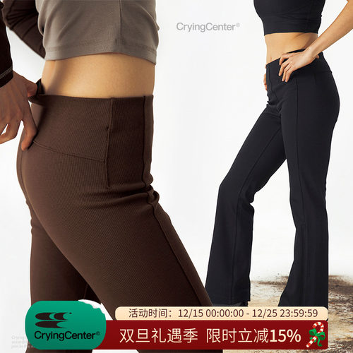 CryingCenter  竖纹显瘦微喇脚口可窄收瑜伽裤 哭喊中心
