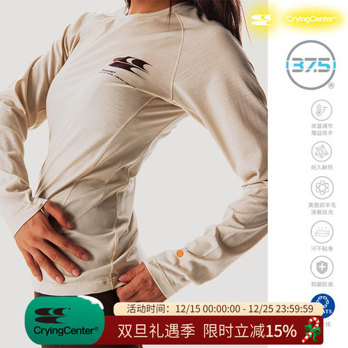 CryingCenter37.5™技术羊毛透气针织保暖打底长袖户外跑步抑菌