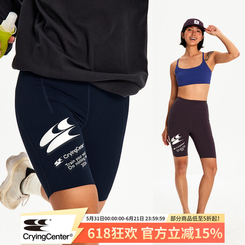 CryingCenter塑形紧身高弹运动训练健身腰包跑步短裤多口袋女款