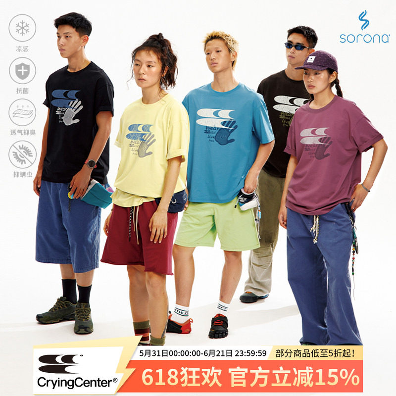 CryingCenter索罗娜凉感经典透气T恤裂纹logo攀岩tee 抗菌抑臭