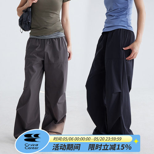 CryingCenter 挺括橡筋腰宽松降落伞裤 裤脚可收 哭喊中心