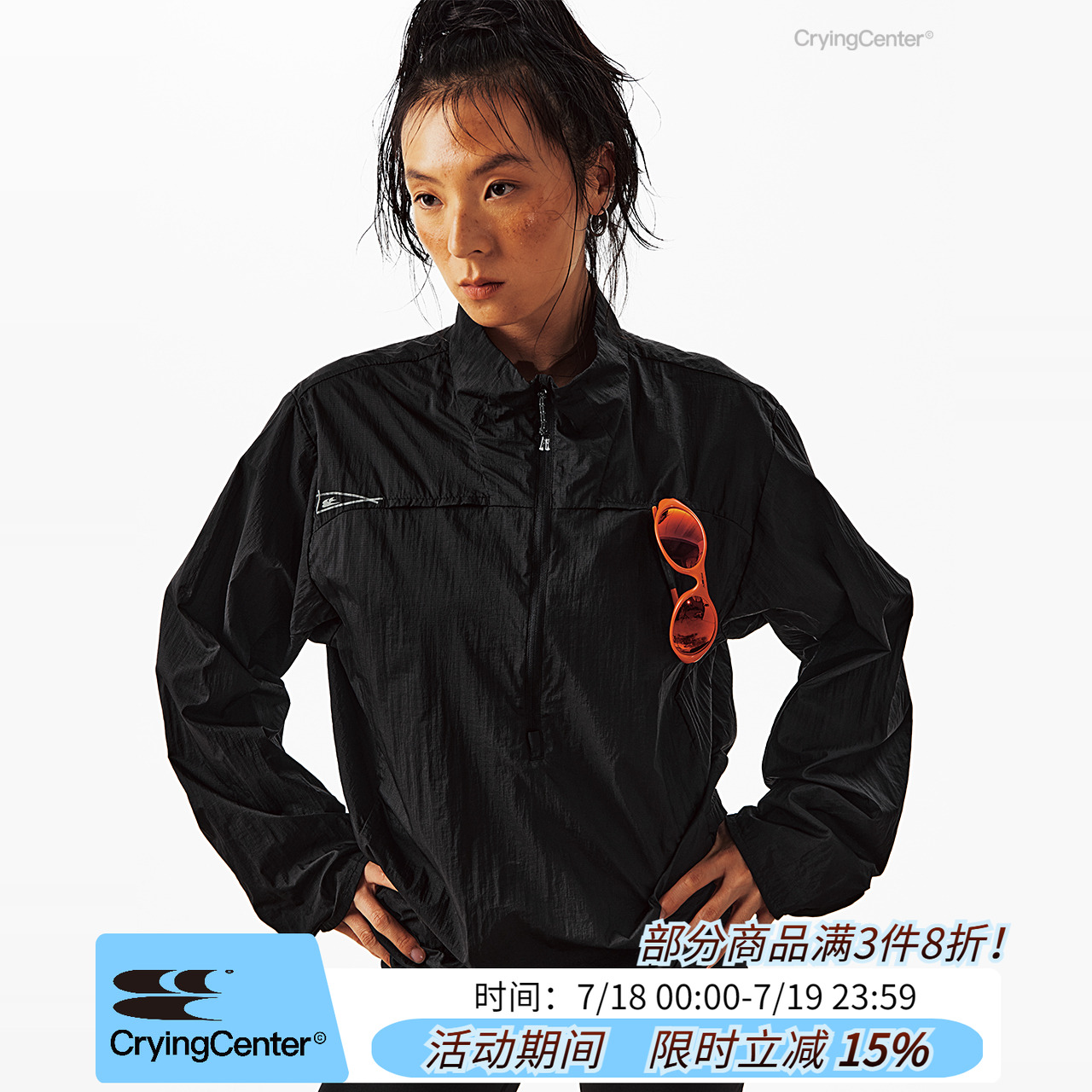 CryingCenter 轻量化风衣训练服外套跑步服男女同款 哭喊中心
