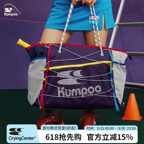 CryingCenter x kumpoo薰风羽毛球联名系列拼色托特包休闲球包