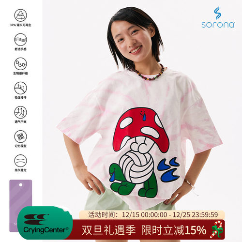 CryingCenter排球龟蘑菇粉色短袖