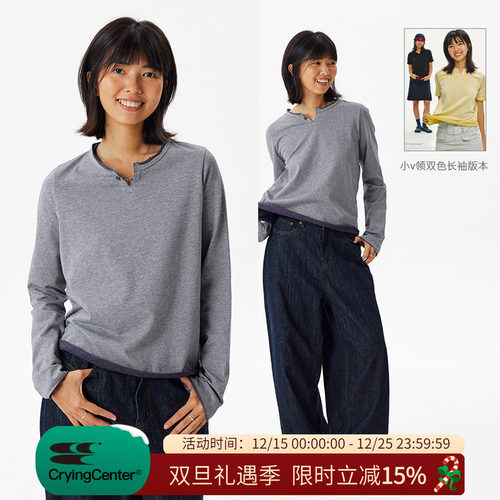 CryingCenter 小v领正肩双色卷边长袖tee 哭喊中心