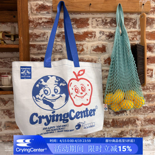 CryingCenter 地球派对单肩手提大容量购物袋环保编织袋 哭喊中心