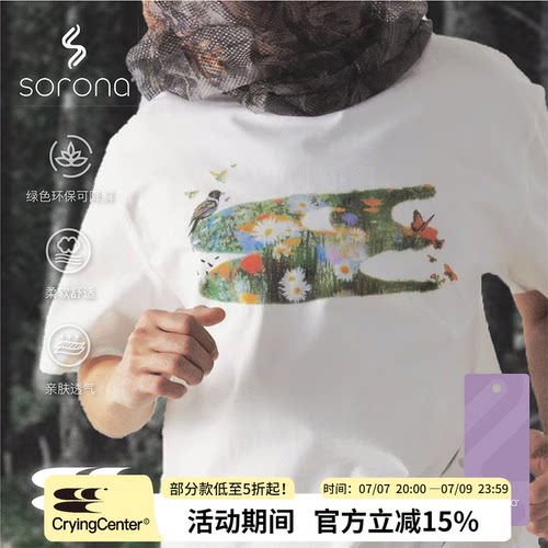 CryingCenter 花鸟3C环保可降解短袖T恤 哭喊中心